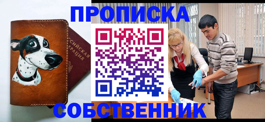 временная регистрация гарантия в Людиново