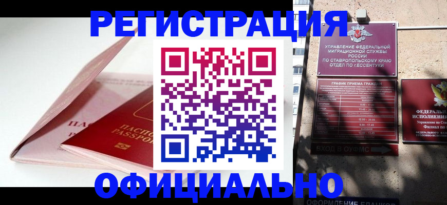 прописка паспорт в Людиново
